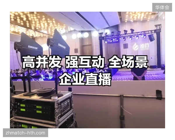 区域型赛事直播投入过大但内容分发节点设置分散导致了核心宣发价值的损耗